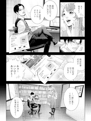 人妻快楽イキ狂い_034