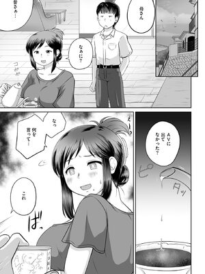 人妻快楽イキ狂い_065