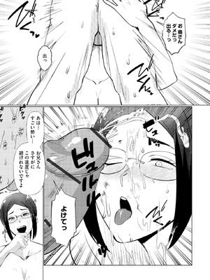 人妻快楽イキ狂い_114