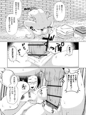 人妻快楽イキ狂い_116