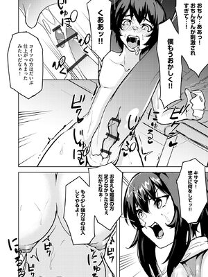 人妻快楽イキ狂い_138