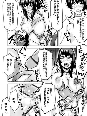 人妻快楽イキ狂い_142