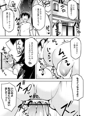 人妻快楽イキ狂い_145