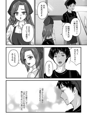 人妻快楽イキ狂い_152