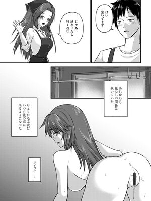 人妻快楽イキ狂い_175