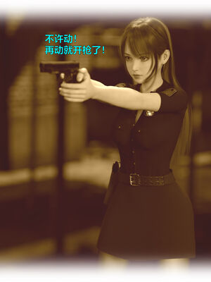 [小飞鼠]黑丝女警队番外篇-林岚的旧相识01_004