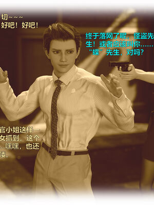 [小飞鼠]黑丝女警队番外篇-林岚的旧相识01_005