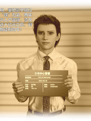 [小飞鼠]黑丝女警队番外篇-林岚的旧相识01_006