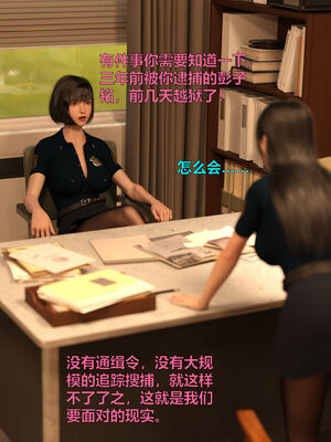 [小飞鼠]黑丝女警队番外篇-林岚的旧相识01_007