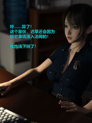 [小飞鼠]黑丝女警队番外篇-林岚的旧相识01_009