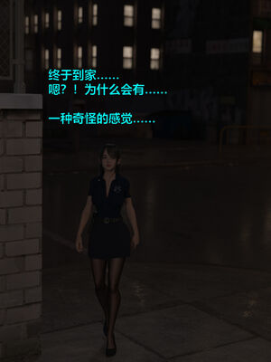 [小飞鼠]黑丝女警队番外篇-林岚的旧相识01_010