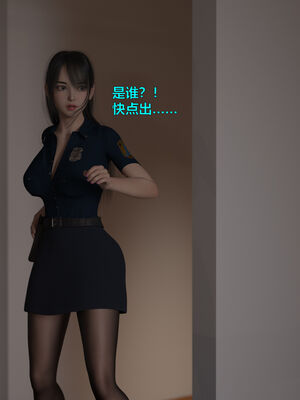 [小飞鼠]黑丝女警队番外篇-林岚的旧相识01_015