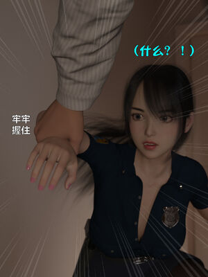 [小飞鼠]黑丝女警队番外篇-林岚的旧相识01_021