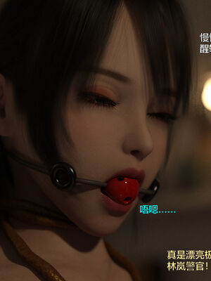 [小飞鼠]黑丝女警队番外篇-林岚的旧相识01_040