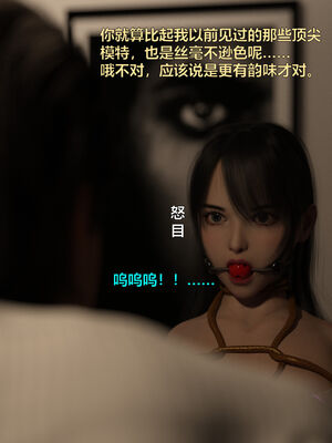 [小飞鼠]黑丝女警队番外篇-林岚的旧相识01_041