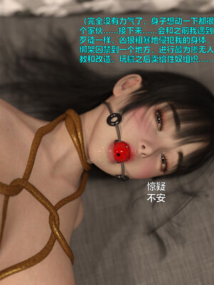 [小飞鼠]黑丝女警队番外篇-林岚的旧相识01_080