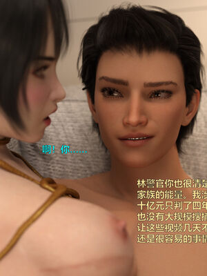 [小飞鼠]黑丝女警队番外篇-林岚的旧相识02_027