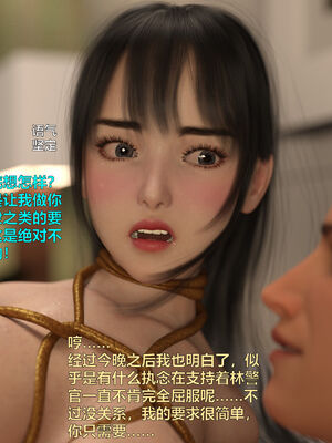 [小飞鼠]黑丝女警队番外篇-林岚的旧相识02_028