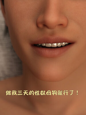 [小飞鼠]黑丝女警队番外篇-林岚的旧相识02_029