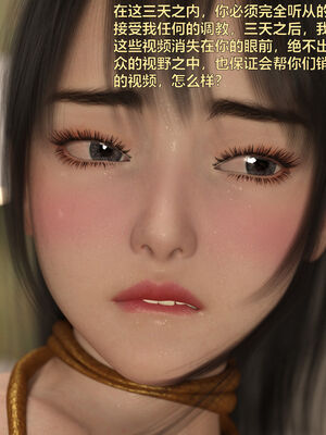 [小飞鼠]黑丝女警队番外篇-林岚的旧相识02_030