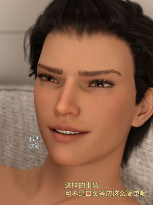 [小飞鼠]黑丝女警队番外篇-林岚的旧相识02_033