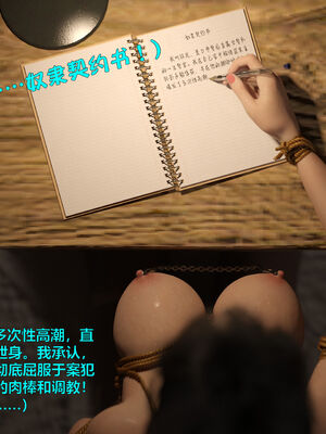 [小飞鼠]黑丝女警队番外篇-林岚的旧相识02_039