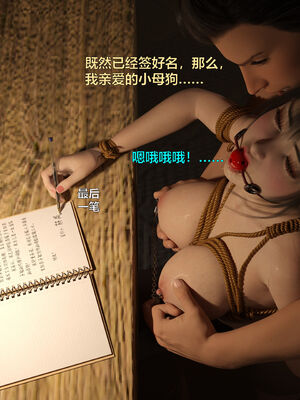 [小飞鼠]黑丝女警队番外篇-林岚的旧相识02_045