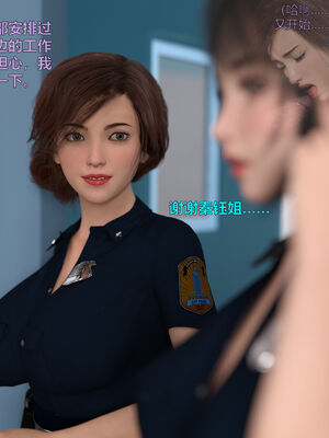 [小飞鼠]黑丝女警队番外篇-林岚的旧相识02_051