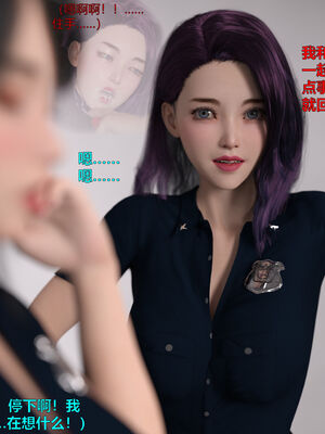 [小飞鼠]黑丝女警队番外篇-林岚的旧相识02_052