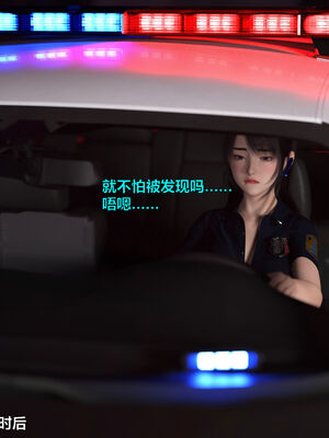 [小飞鼠]黑丝女警队番外篇-林岚的旧相识02_058