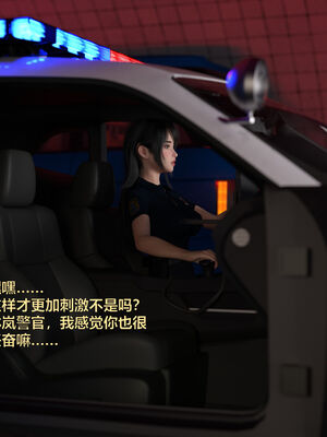 [小飞鼠]黑丝女警队番外篇-林岚的旧相识02_059