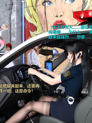 [小飞鼠]黑丝女警队番外篇-林岚的旧相识02_068