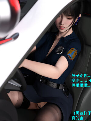 [小飞鼠]黑丝女警队番外篇-林岚的旧相识02_069