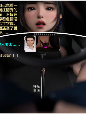 [小飞鼠]黑丝女警队番外篇-林岚的旧相识02_070