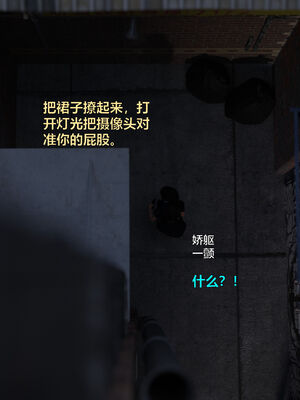 [小飞鼠]黑丝女警队番外篇-林岚的旧相识02_080