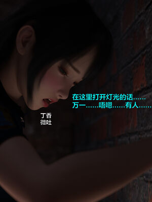 [小飞鼠]黑丝女警队番外篇-林岚的旧相识02_081