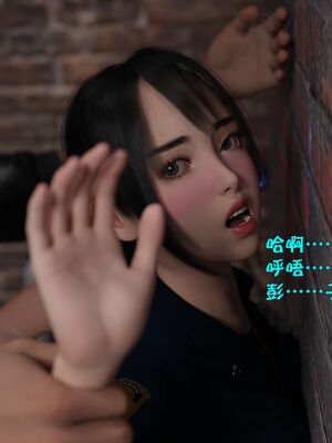 [小飞鼠]黑丝女警队番外篇-林岚的旧相识02_097