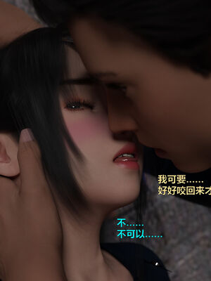 [小飞鼠]黑丝女警队番外篇-林岚的旧相识02_099