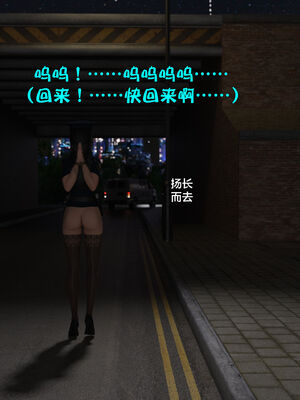 [小飞鼠]黑丝女警队番外篇-林岚的旧相识03_012