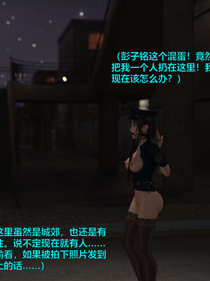 [小飞鼠]黑丝女警队番外篇-林岚的旧相识03_014