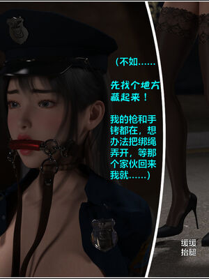 [小飞鼠]黑丝女警队番外篇-林岚的旧相识03_015