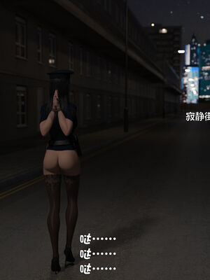 [小飞鼠]黑丝女警队番外篇-林岚的旧相识03_016