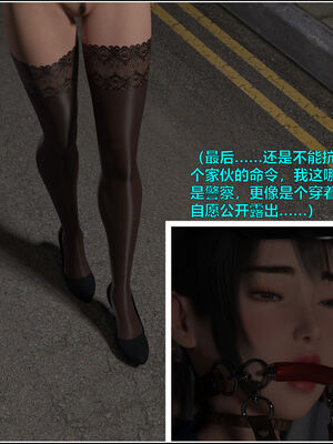 [小飞鼠]黑丝女警队番外篇-林岚的旧相识03_018