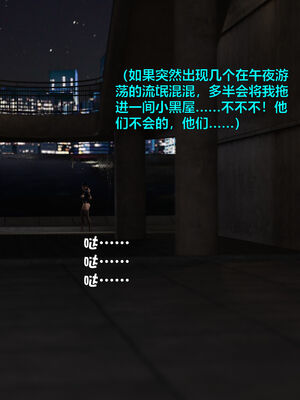 [小飞鼠]黑丝女警队番外篇-林岚的旧相识03_020