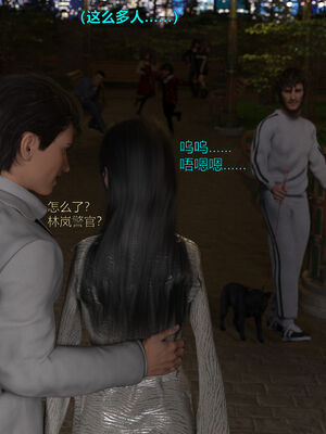 [小飞鼠]黑丝女警队番外篇-林岚的旧相识03_055