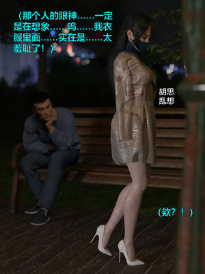 [小飞鼠]黑丝女警队番外篇-林岚的旧相识03_060