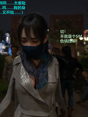 [小飞鼠]黑丝女警队番外篇-林岚的旧相识03_065