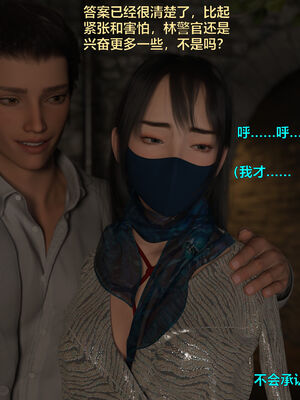 [小飞鼠]黑丝女警队番外篇-林岚的旧相识03_067