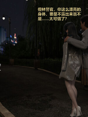 [小飞鼠]黑丝女警队番外篇-林岚的旧相识03_068