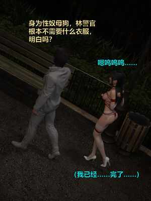 [小飞鼠]黑丝女警队番外篇-林岚的旧相识03_077